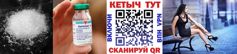 Кетамин VHQ  KRAKEN как войти  Глазов 