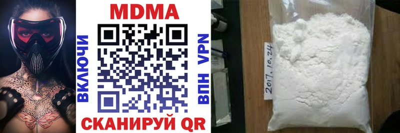 цена наркотик  Глазов  MDMA Molly 