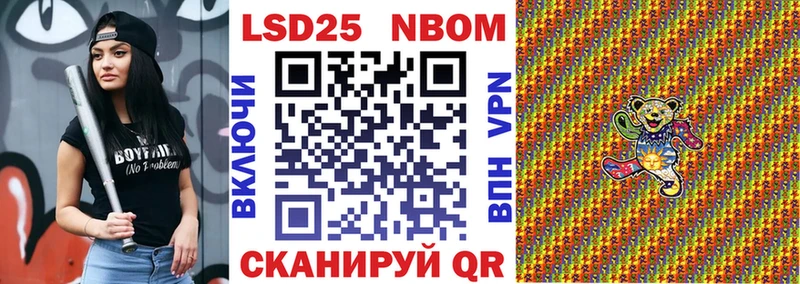 Наркотические марки 1500мкг  продажа наркотиков  Глазов 